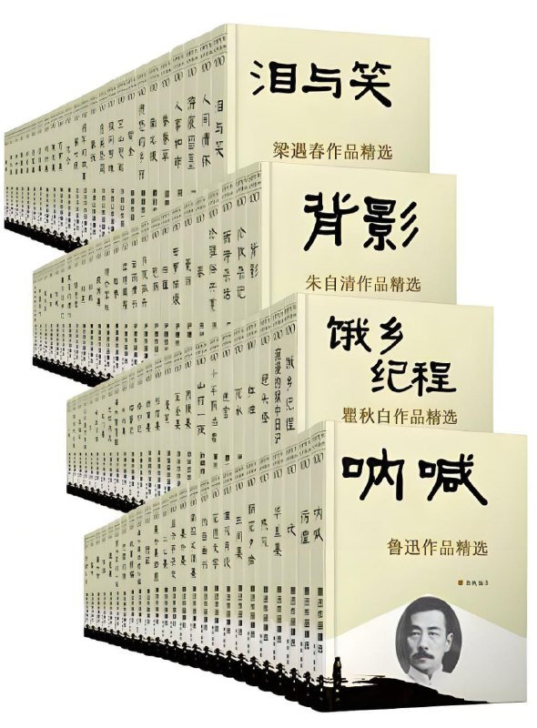 感悟文学大师经典套装100册:PDF/azw3/mobi/epub高清资源下载