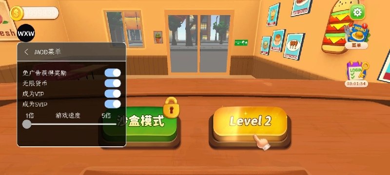 烹饪冲突-v1.1.2（破解内置作弊菜单版）
