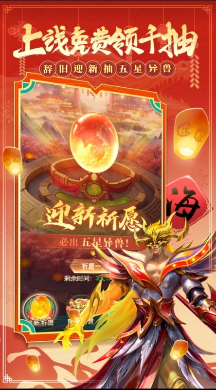 山海经异兽录：鲧禹治水