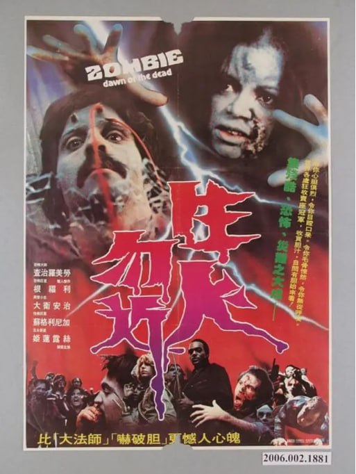 活死人黎明 导演剪辑版 (1978) 1080P蓝光 简繁英字幕 7.1G 高清资源