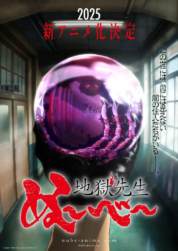 地狱老师 影视