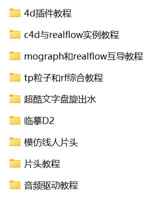 C4D教程2010年