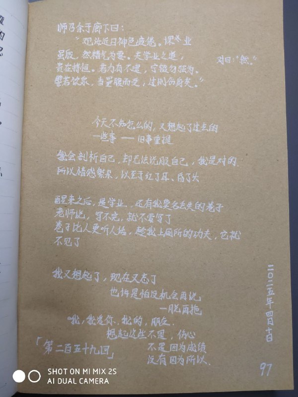 这本日记本中间有十几页牛皮纸——跳不过，就换一种方式#diary@saroprock