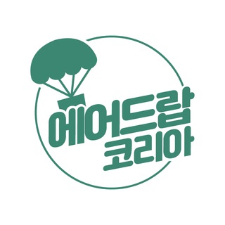 airdrop_kor image