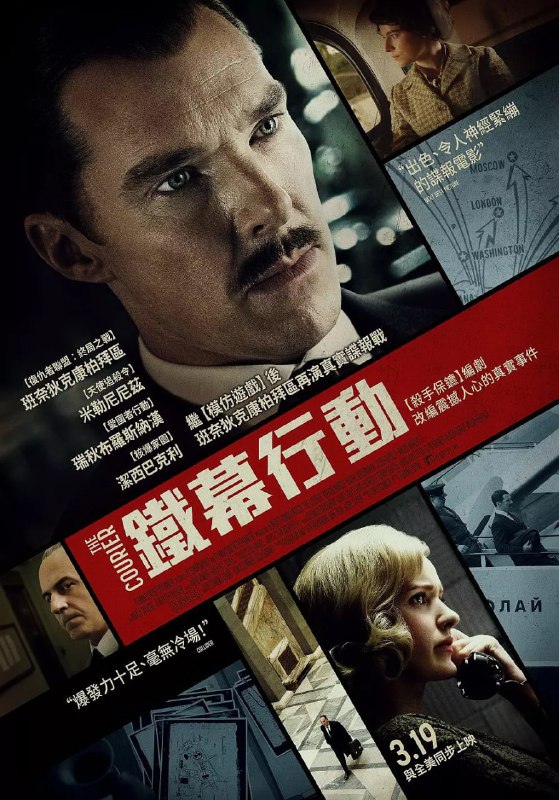信使TheCourier