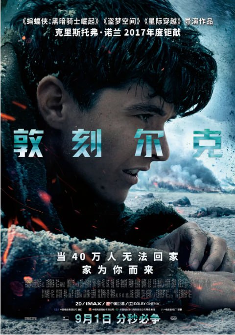 敦刻尔克