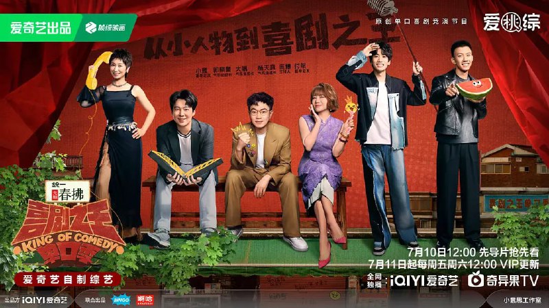 喜剧之王单口季第二季 百度网盘
