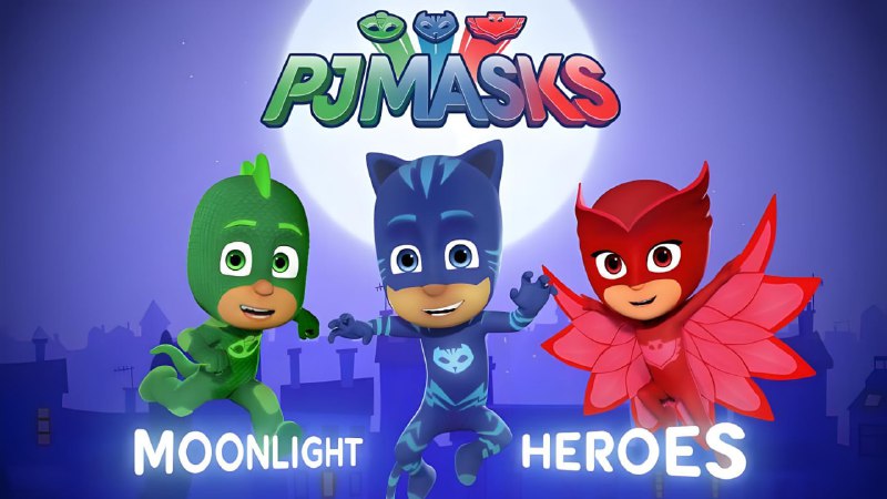 少儿英语启蒙动画《睡衣小英雄PJMasks（1-4季）》