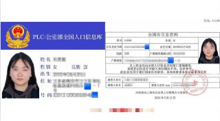 老品牌智网全国户籍机器人 自动充值自动生成白底 律师盖章版本、身份证复印件版本查询达到次数自动会升级所有查询等级越高，价格越便宜支持做转发 代理 团队拉群支持多人使用全国户籍机器人   @SGKQMS_bot免费百亿社工库机器人  @AEON_SGKBOT大额/同行 充值有优惠 开户查询联系客服： @SGK_AA