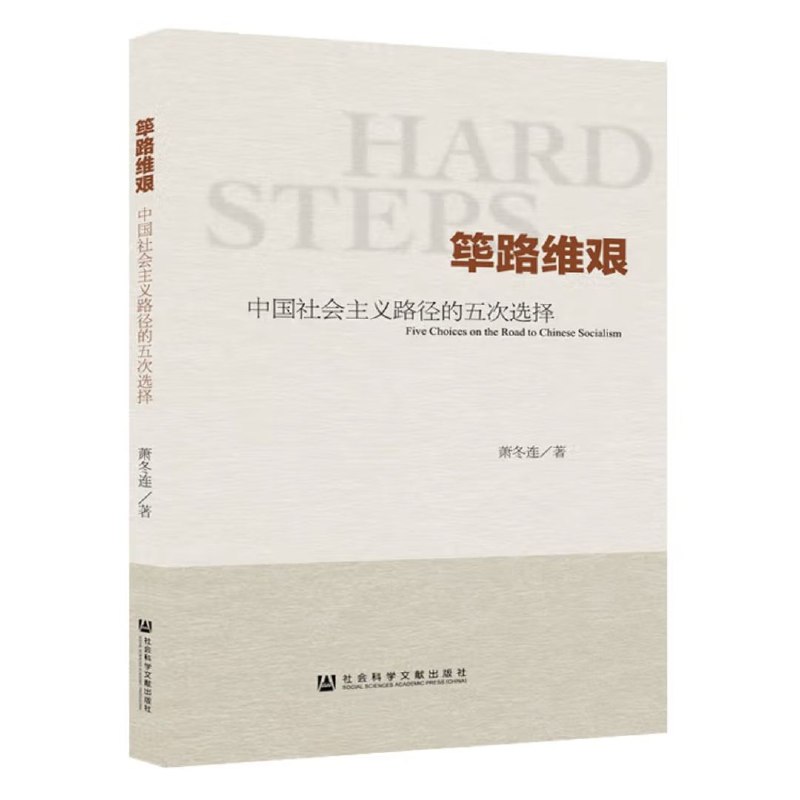 电子书筚路维艰全格式