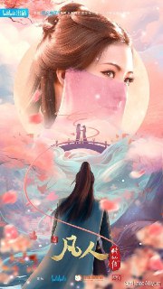 凡人修仙传 星海飞驰篇 (2023) 4K 更新120集 - 福利搜 - 阿里云盘夸克网盘搜索神器 蓝奏云搜索| 网盘搜索引擎【阿里云盘】-福利搜