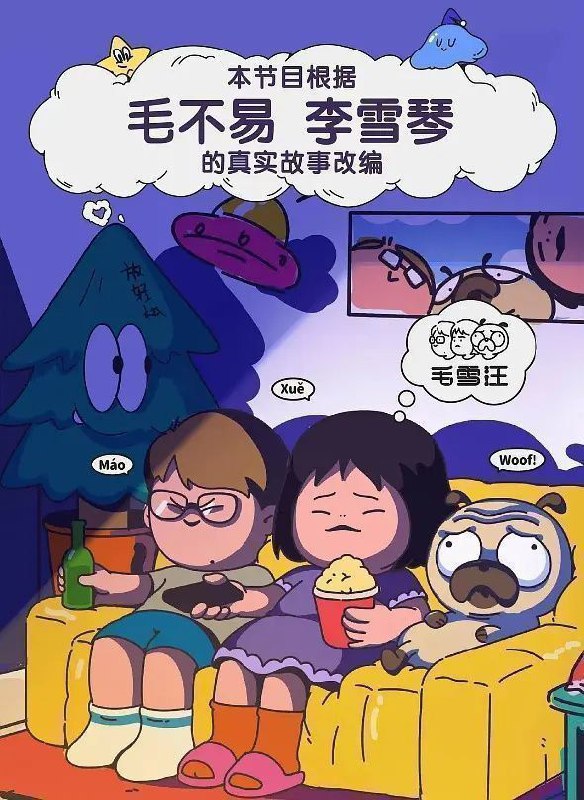 毛雪汪-🌍 网络资源