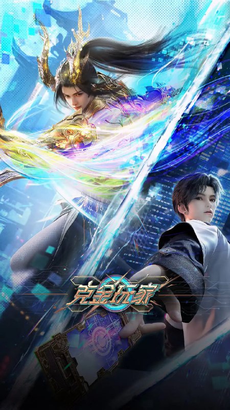 克金玩家（2025） 夸克网盘