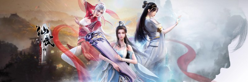 仙武传