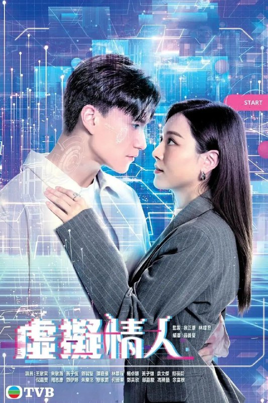 虚拟情人 电影