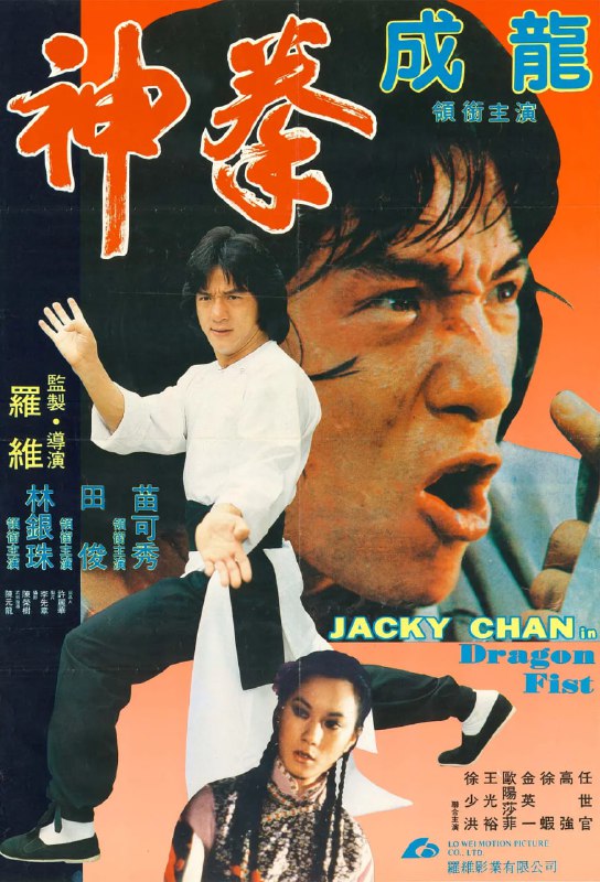 龙拳 电视剧