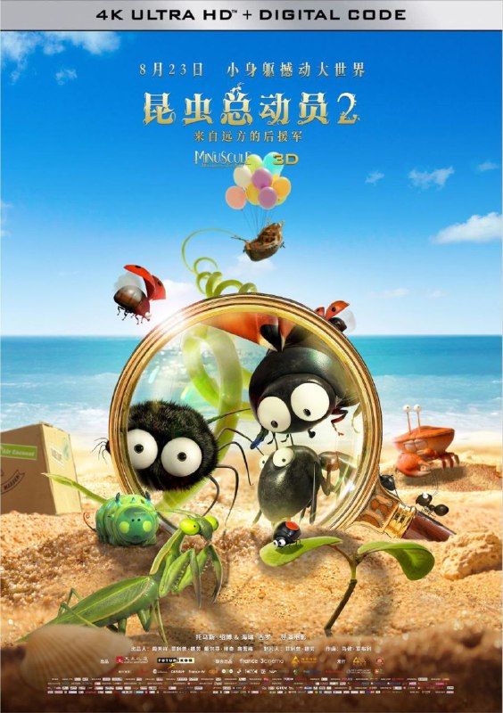 🖼名称：昆虫总动员2（2018）4K60帧高码 动漫