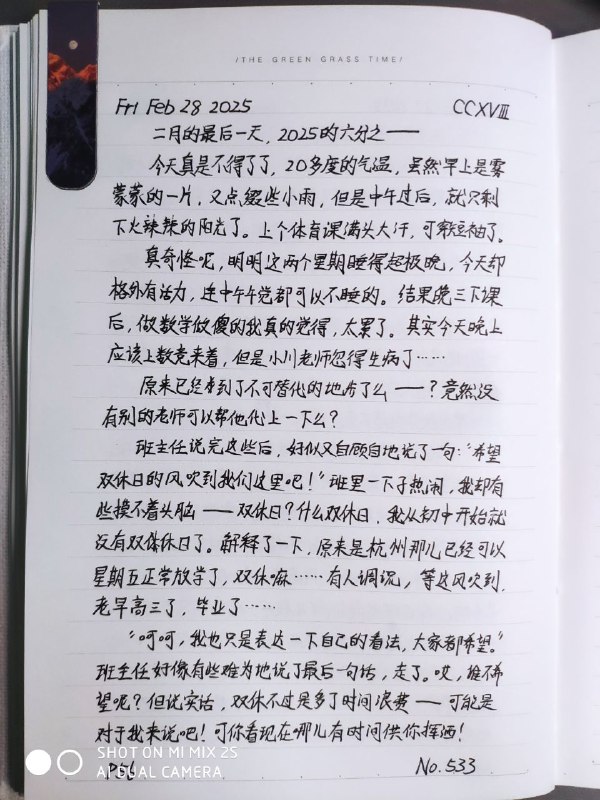 我再写点就睡——#diary@saroprock