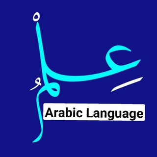 Books on Arabic Language Telegram Group Link