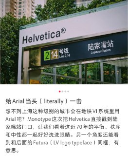 #当面暴打别的字体
