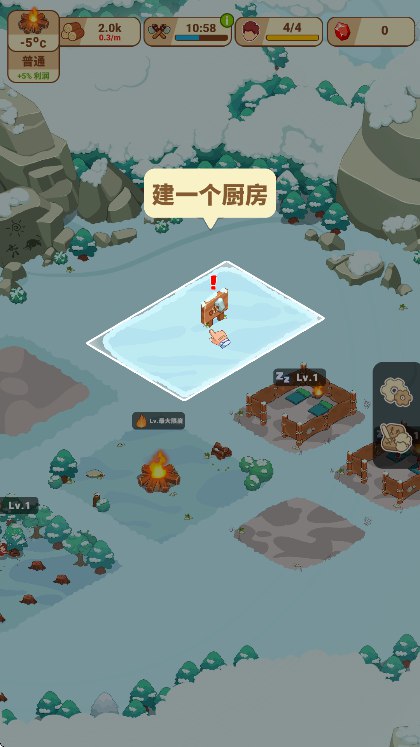 冰川时代生存大亨v3.9.0