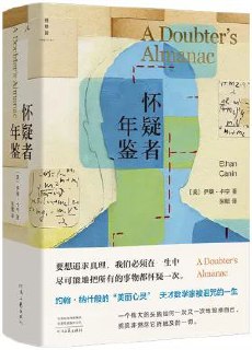 #怀疑者年鉴 从小迈洛就意识到，自己很大程度上是父亲的翻版。这个孤独的中年人和妻儿住在同一座屋子里，却似乎执意要和所有人保持距离。在这个世界上，他完全是...