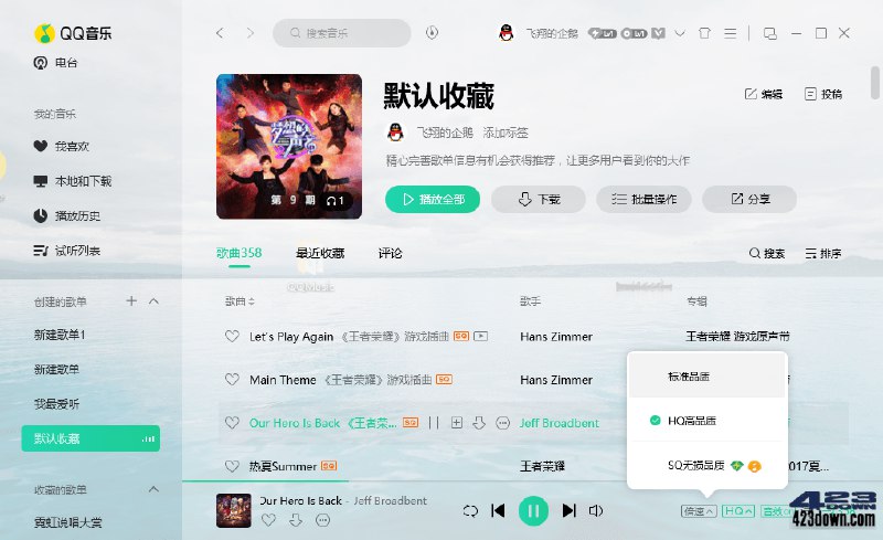 QQ音乐v21.61绿色版