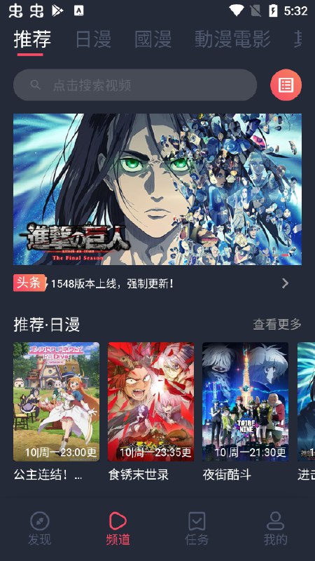 囧次元-必备动漫软_1.5.7.0