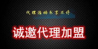 😆😆         ［官方招商］        😆😆⚡️⚡️⚡️⚡️⚡️⚡️⚡️⚡️⚡️⚡️😂😂😂😂😂😂😂😂 ⚡️⚡️⚡️💧💦🐝🙈🐰🐶🧮🧮  💎👿单月有效会员5个，即可享受🤑🤤😵佣金。💎🥴人头费当月最高可领取🧛‍♀W。💎👺当月佣金当月清，次月重新开始计算，不累计。💎😿代理介绍代理可拿👹😵👍🧛‍♀😵客损提成，长期有效。💎👽专享独立代理后台和推广域名，会员动态一目了然。 🥹🤣匿名开线，佣金全部😌🔤👩‍⚕️😂结算，保障代理信息安全🌍🌑诚邀｜SEO｜劫持｜站长｜爬虫｜渗透｜团队加盟❣️❣️❣️❣️😅😅😅😅😅😅😅😅