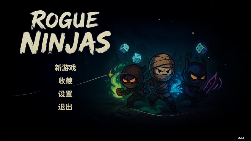 流浪忍者v0.7.8