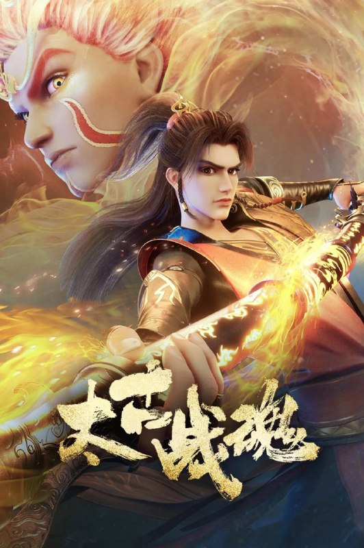 太古战魂 订阅（夸克）