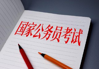 【2025年公务员考试大全集 真题必看】实战+真题课 - 福利搜 - 阿里云盘夸克网盘搜索神器 蓝奏云搜索| 网盘搜索引擎【夸克网盘】-福利搜