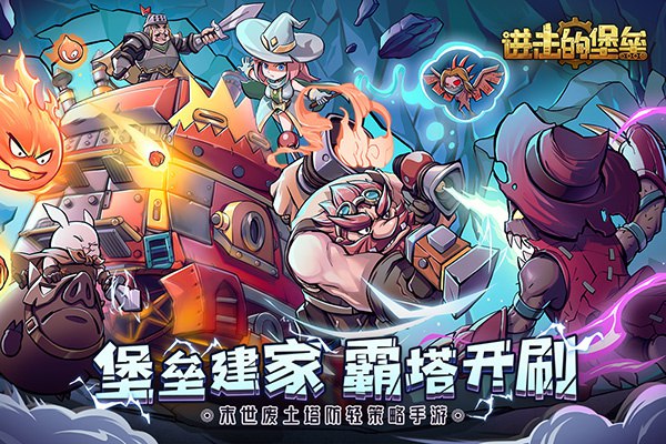 堡垒前锋