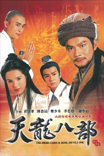 名称：天龙八部 (1997) 4K 60帧 黄日华版描述：丐帮帮主乔峰（黄日华 饰）英雄盖世、义薄云天，与燕王后裔慕容复（张国强饰）并称“北乔峰，南慕容”。时值江湖上突发多起命案，乔峰在帮助慕容复洗刷嫌疑的同时，却不想被丐帮的阴谋党揭发了自己的身世之谜，更因此被逐出丐帮。乔峰在追寻江湖命案和自己身世之谜时，与慕容复的婢女阿朱（刘锦玲饰）患难见真情，结下共度一生的盟约，却最终因为两人误解阿朱的生父就是乔峰一直要寻找的“带头大哥”，而酿下不可挽回的悲剧……另一方面，大理镇南王世子段誉（陈浩民 饰）外出游玩，阴差