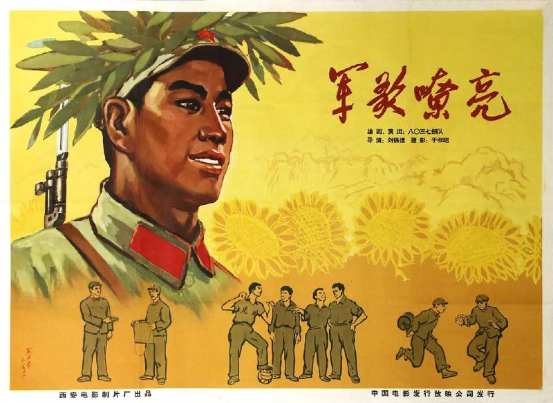 军歌嘹亮