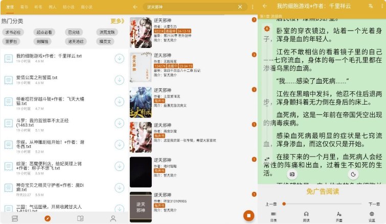 桔子阅读器v3.9.5纯净版