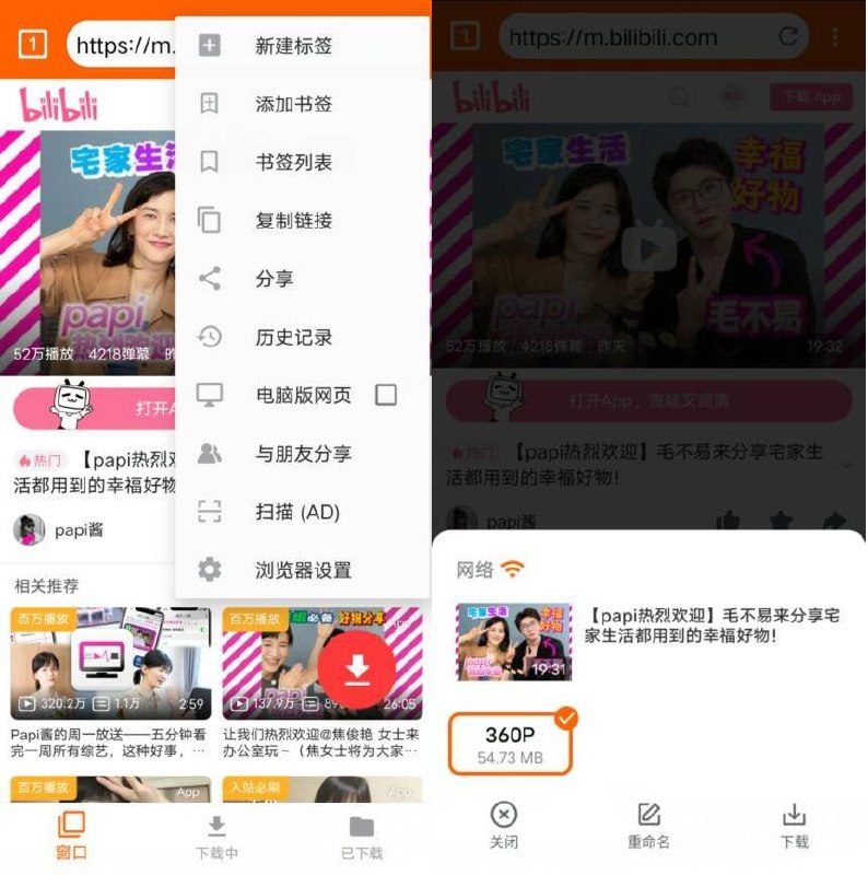 全能视频下载器v1.5.2专业版