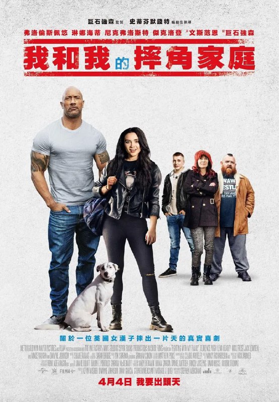 《为家而战》高清资源来袭！道恩·强森新作，阿里云盘/百度网盘下载