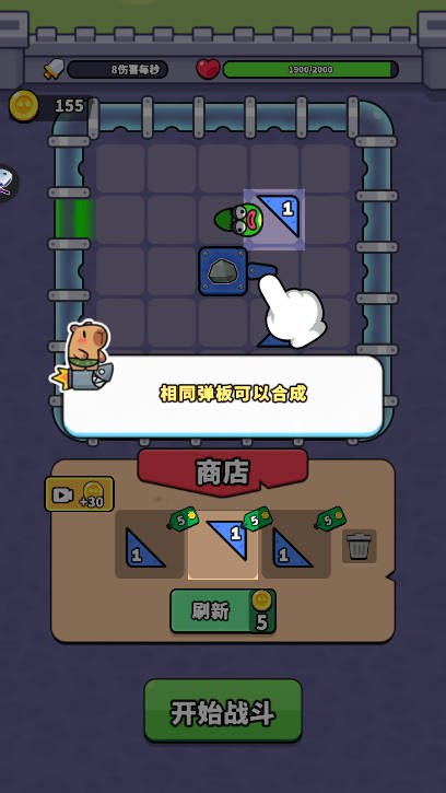 吃我一弹