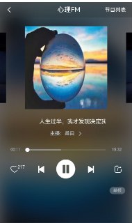 💌 心理FM-有声心理网站在你困惑或者情绪低落的时候，在这里或许可以帮助你找到一些答案，或者是情感上的共鸣画面简洁干净，无需太多操作，有很多不同类型的节目和声音甜美的主播，还可以下载APP（壹心理）🔗 网站（下载）链接：点击打开