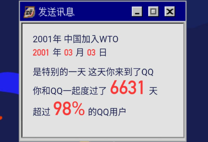另一個遠古賬號(地址：
