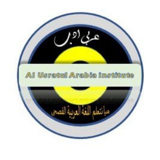 الأسرة العربية(Learn Arabic language) Telegram Group Link