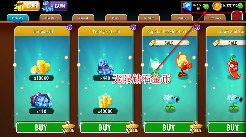 植物大战僵尸2国际版