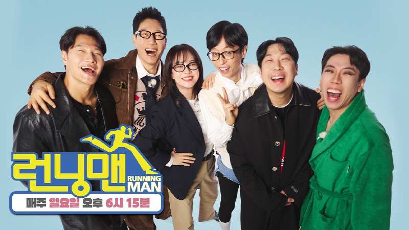 RunningMan