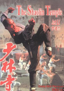 少林寺 (1982) 李连杰 成名作 超清修复版 - 福利搜 - 阿里云盘夸克网盘搜索神器 蓝奏云搜索| 网盘搜索引擎【夸克网盘】-福利搜