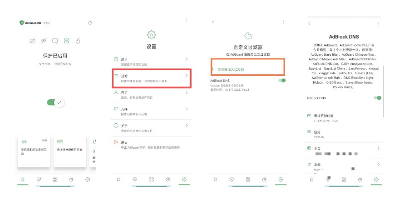 AdGuard