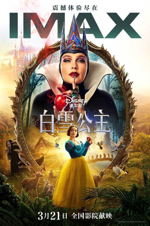 🖼名称：白雪公主（2025）4KHDR内嵌简繁字幕 电影
