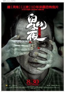 李碧华鬼魅系列：迷离夜 李碧華鬼魅系列：迷離夜 (2013) - 福利搜 - 阿里云盘夸克网盘搜索神器 蓝奏云搜索| 网盘搜索引擎【夸克网盘】-福利搜