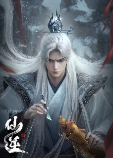 仙逆 年番2 (2025)【2160p.WEB-4K】【第87集】[免费在线观看][夸克网盘]