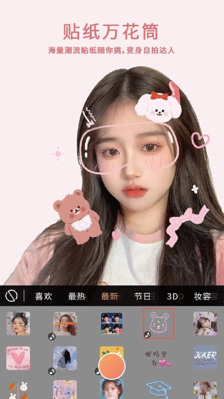 无他相机v6.7.4.153高级版